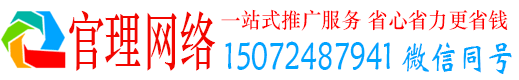 钦州官理竞价推广开户